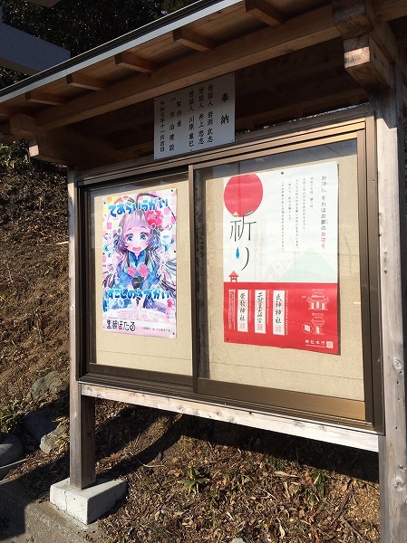 雛人形処分品展示|大船渡市大船渡町|加茂神社境内 八坂神社社殿