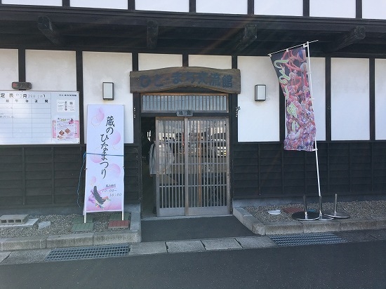 蔵のひな祭り2021年|東松島市蔵しっくパーク|くらっぱ|雛人形展示|桃の節句