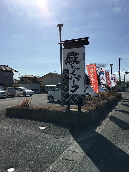 蔵のひな祭り2021年|東松島市蔵しっくパーク|くらっぱ|雛人形展示|桃の節句