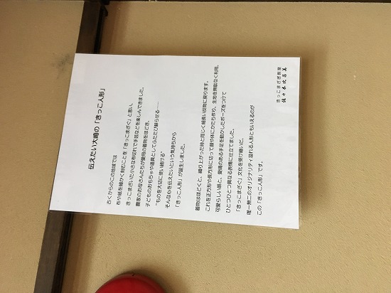 蔵のひな祭り2021年|東松島市蔵しっくパーク|くらっぱ|雛人形展示|桃の節句